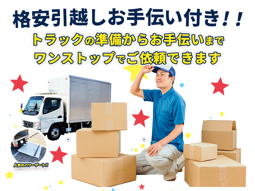 2トントラック・商用車レンタルできます